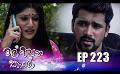             Video: Mal Pipena Kaale | Episode 223 11th August 2022
      