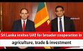             Video: Sri Lanka invites UAE for broader cooperation in agriculture, trade & investment (English)
      
