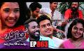             Video: Sangeethe | Episode 863 12th August 2022
      