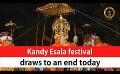             Video: Kandy Esala festival draws to an end today (English)
      