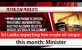             Video: Sri Lanka expecting two crude oil cargos this month: Minister (English)
      