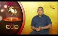             Video: Hiru TV Tharu Walalla | EP 2560 | 2022-08-05
      