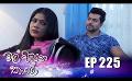             Video: Mal Pipena Kale | Episode 225 15th August 2022
      