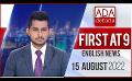             Video: Ada Derana First At 9.00 - English News 15.08.2022
      