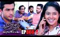             Video: Sangeethe | Episode 866 17th August 2022
      