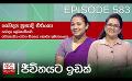             Video: Dr. Prasadi Eranga | Jeewithayata Idak | EP-583
      