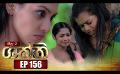             Video: Shakthi | Episode 156 18th August 2022
      