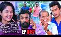             Video: Sangeethe | Episode 867 18th August 2022
      