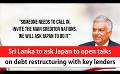             Video: Sri Lanka to ask Japan to open talks on debt restructuring with key lenders (English)
      