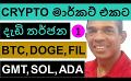             Video: CRYPTO, BIG CHALLENGES AHEAD!!! | BTC, DOGECOIN, FIL, GMT, SOLANA, AND ADA - PART 01
      