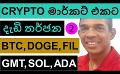             Video: CRYPTO, BIG CHALLENGES AHEAD!!! | BTC, DOGECOIN, FIL, GMT, SOLANA, AND ADA - PART 02
      