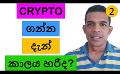             Video: IS THIS THE RIGHT TIME TO BUY CRYPTO??? | BTC, ETH, XRP, SOL, SAND, MANA, AXS, AND IMX - ...
      