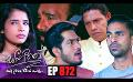             Video: Sangeethe | Episode 872 25th August 2022
      
