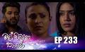             Video: Mal Pipena Kaale | Episode 233 25th August 2022
      