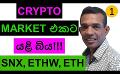             Video: FEAR GETS INTO THE HEART OF CRYPTO AGAIN!!! | BTC, ETH, AND ETHW - PART 01
      
