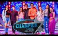             Video: Champion Stars Unlimited | 27th August 2022
      