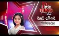            Video: Derana Little Titans | Solo Round | Dinuli Damsadi ( 27 - 08 - 2022 )
      