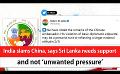             Video: India slams China, says Sri Lanka needs support and not ‘unwanted pressure’ (English)
      
