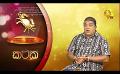             Video: Hiru TV Tharu Walalla | EP 2572 | 2022-08-24
      