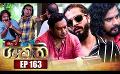             Video: Shakthi | Episode 163 29th August 2022
      