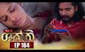             Video: Shakthi | Episode 164 30th August 2022
      