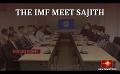             Video: IMF delegation meets Sajith Premadasa
      