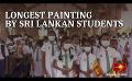             Video: United We Stand - Longest painting by Sri Lankan Students
      