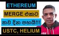             Video: THE MERGE | FIVE MORE DAYS FOR THE BIG ETHEREUM TRANSITION!!!
      