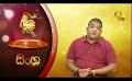             Video: Hiru TV Tharu Walalla | EP 2582 | 2022-09-07
      