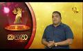             Video: Hiru TV Tharu Walalla | EP 2584 | 2022-09-09
      