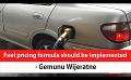       Video: <em><strong>Fuel</strong></em> pricing formula should be implemented - Gemunu Wijeratne (English)
  