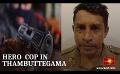             Video: Hero Cop foils bank heist in Thambuttegama
      