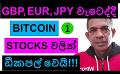            Video: BITCOIN DECOUPLES | BITCOIN RECOVERS WHILE GBP, EUR, AND JPY ARE CRASHING!!!
      