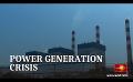             Video: Major Power Crisis: Generator 3 at Norochcholai fails
      