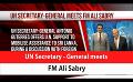             Video: UN Secretary - General meets FM Ali Sabry (English)
      