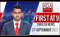             Video: Ada Derana First At 9.00 - English News 27.09.2022
      