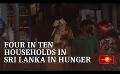             Video: Four in ten households in Sri Lanka in hunger
      