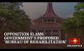             Video: Sri Lanka rehabilitation bill leading to Rehab Camps?
      