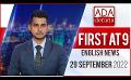             Video: Ada Derana First At 9.00 - English News 29.09.2022
      