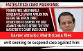             Video: Easter attacks: Maithripala files writ seeking to suspend case against him (English)
      