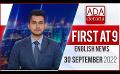             Video: Ada Derana First At 9.00 - English News 30.09.2022
      