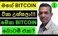             Video: MY BITCOIN STASH IS GONE!!! | THIS IS THE BOTTOM OF BITCOIN!!!
      