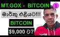             Video: MT.GOX BITCOIN TO BE RELEASED IN MARCH!!! | BITCOIN COULD GO DOWN TO $9,000???
      