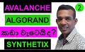             Video: WILL AVALANCHE AND ALGORAND CRASH??? | SYNTHETIX
      