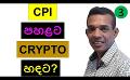             Video: CPI DOWN TO 6.5% | IS THIS A GOOD TIME FOR CRYPTO???
      