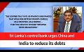             Video: Sri Lanka's central bank urges China and India to reduce its debts (English)
      