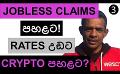             Video: JOBLESS CLAIMS DROPPED!!! | RATES COULD GO UP CAUSING ANOTHER CRYPTO CRASH??
      