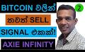             Video: ANOTHER DANGEROUS SELL SIGNAL FROM BITCOIN??? | AXIE INFINITY
      