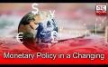             Video: Monetary Policy in a Changing World
      