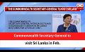             Video: Commonwealth Secretary-General to visit Sri Lanka in Feb. (English)
      